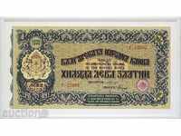1000 лева 1918 - Мащабно копие на канаваца