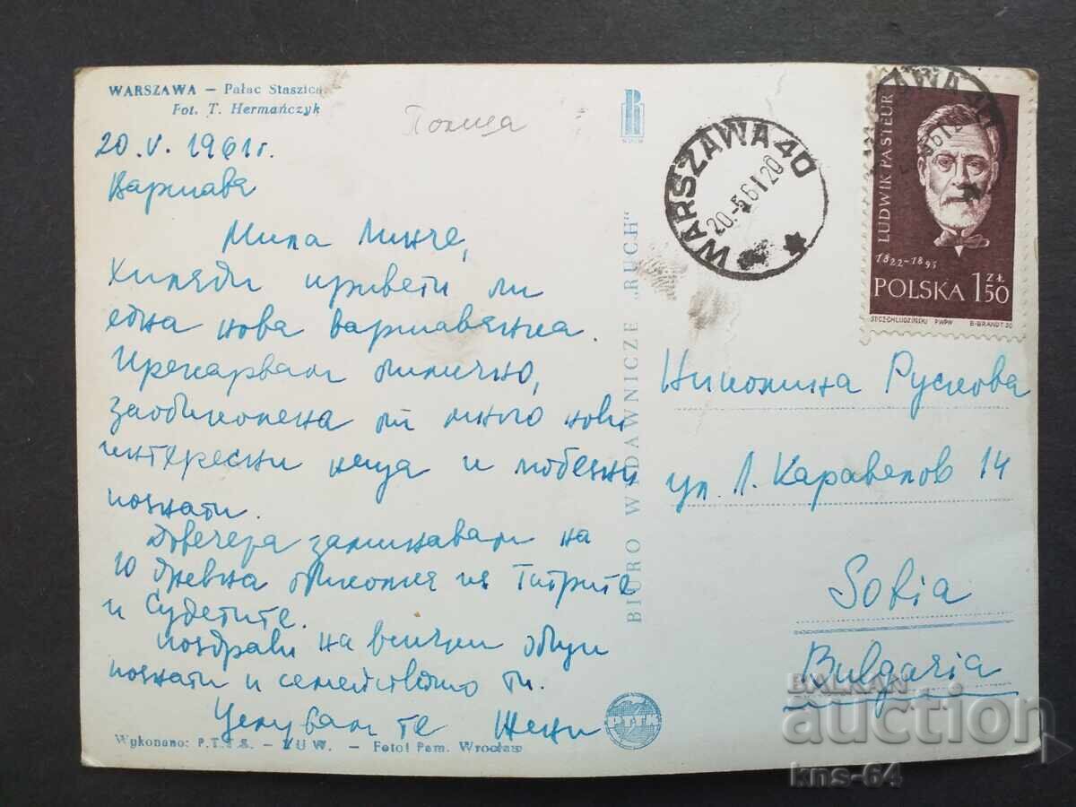 Varșovia Călătorită cu preț 0.65 BGN | € 0.33 Varșovia Călătorită cu preț 0.65 BGN | € 0.33