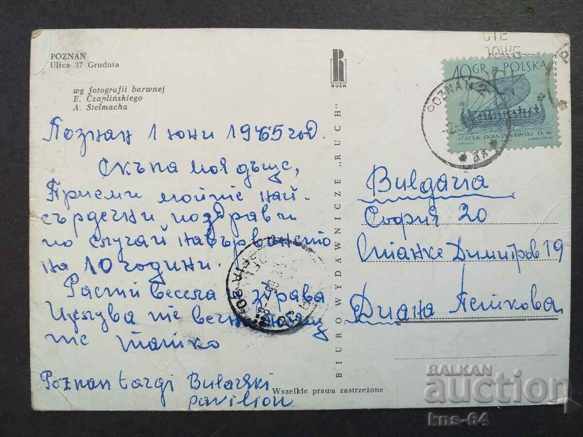 Polonia Călătorită cu preț 0.60 BGN | € 0.31 Polonia Călătorită cu preț 0.60 BGN | € 0.31
