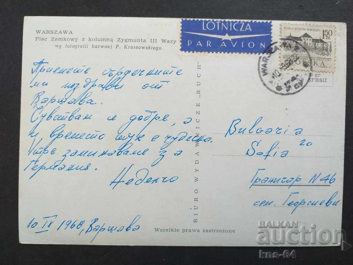 Polonia Călătorită cu preț 0.65 BGN | € 0.33 Polonia Călătorită cu preț 0.65 BGN | € 0.33