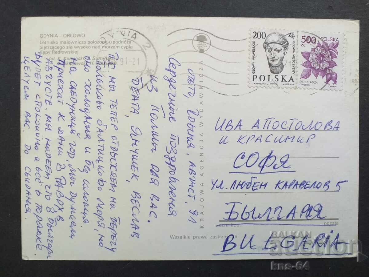 Polonia Călătorită cu preț 0.65 BGN | € 0.33 Polonia Călătorită cu preț 0.65 BGN | € 0.33