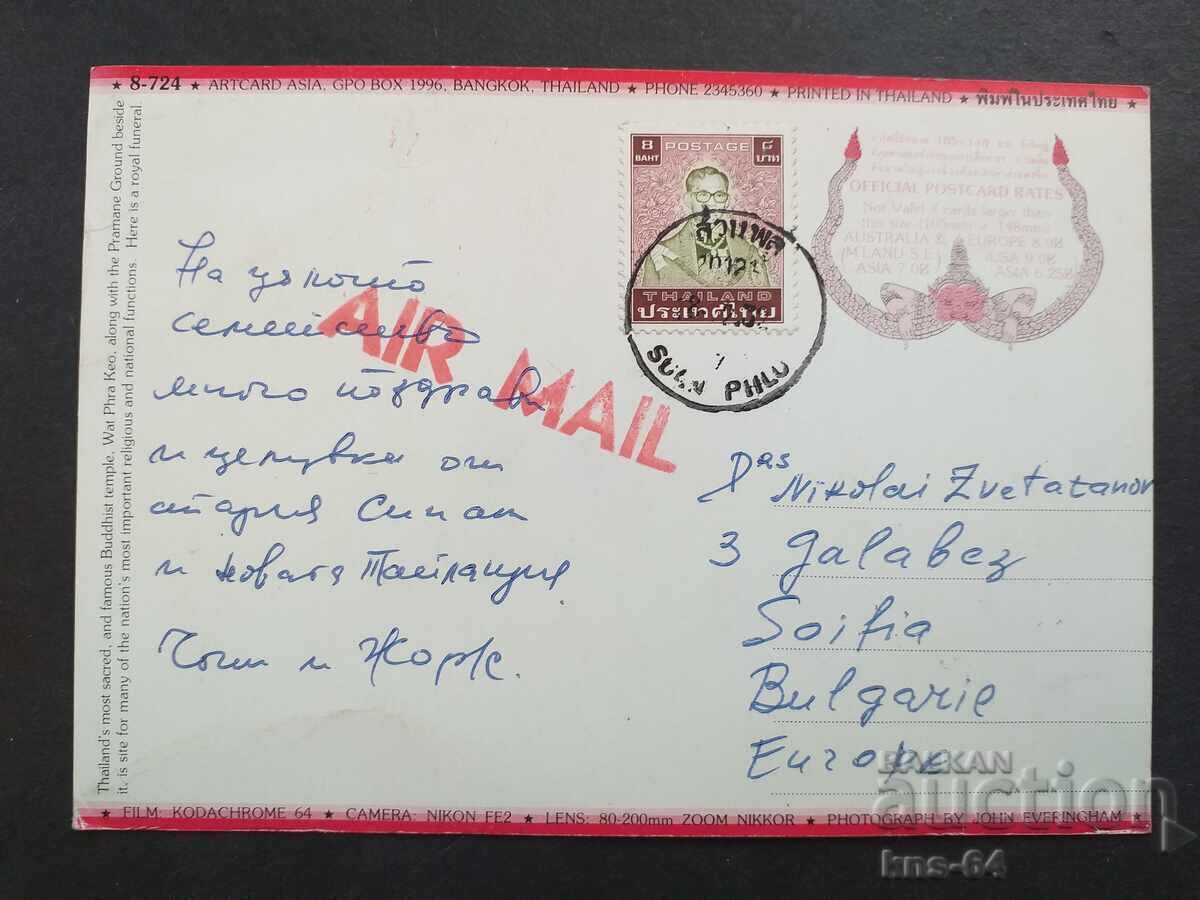 Thailand Traveled with price 0.85 BGN | € 0.43