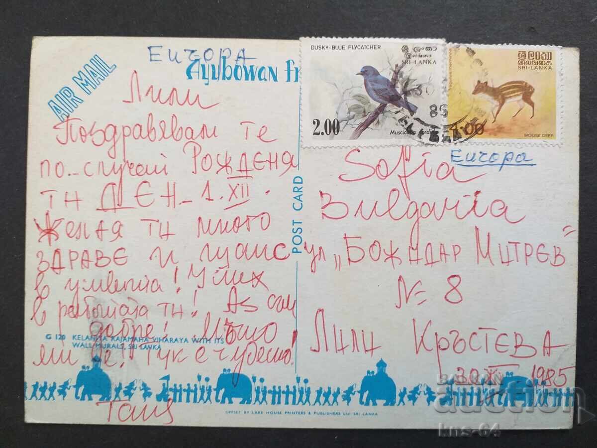 Sri Lanka Travelled with price 0.85 BGN | € 0.43