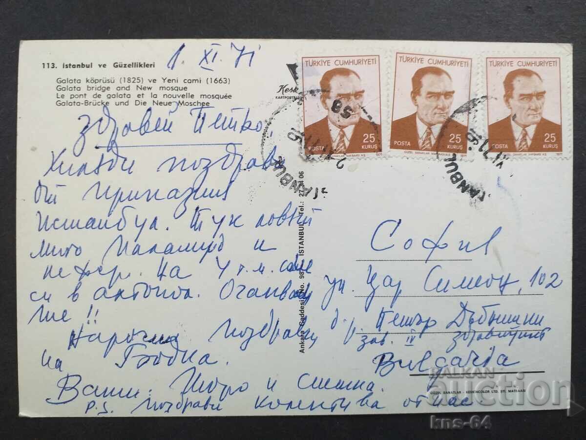 Τουρκία Ταξιδεύει με τιμή 0.80 BGN | € 0.41