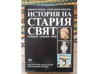 Istoria lumii vechi: Grecia, Tracia, Roma