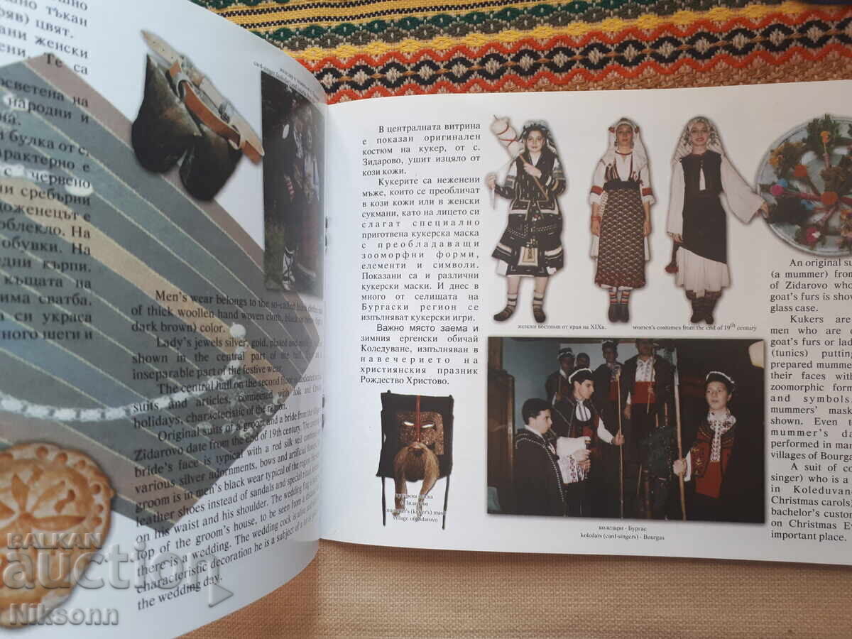 Οδηγός του Μουσείου του Μπουργκάς με τιμή 2.50 BGN | € 1.28