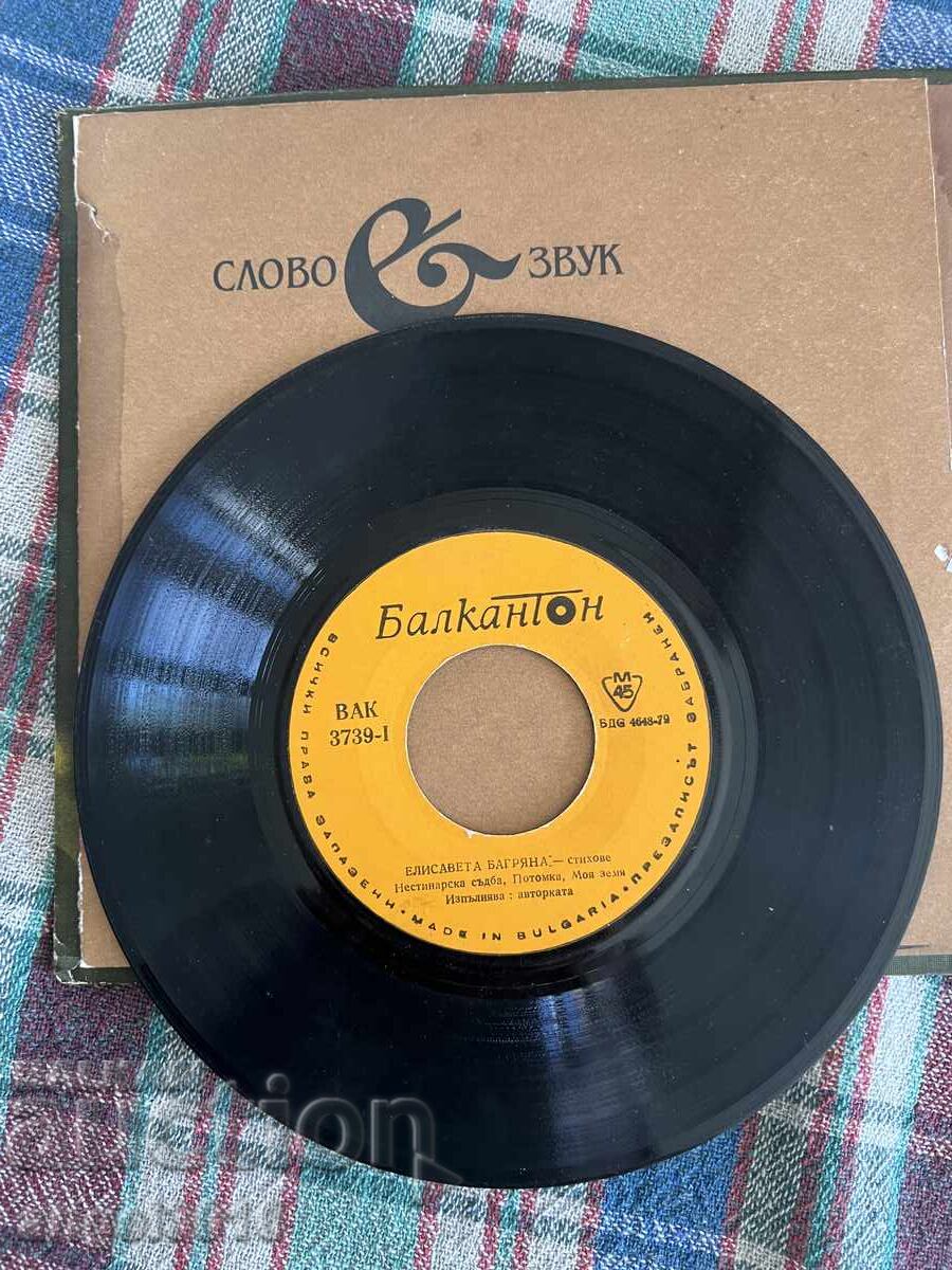 Δημοπρασία Επιλεγμένα ποιήματα Ελισάβετα Μπαγκριάνα 1982 Δημοπρασία Επιλεγμένα ποιήματα Ελισάβετα Μπαγκριάνα 1982