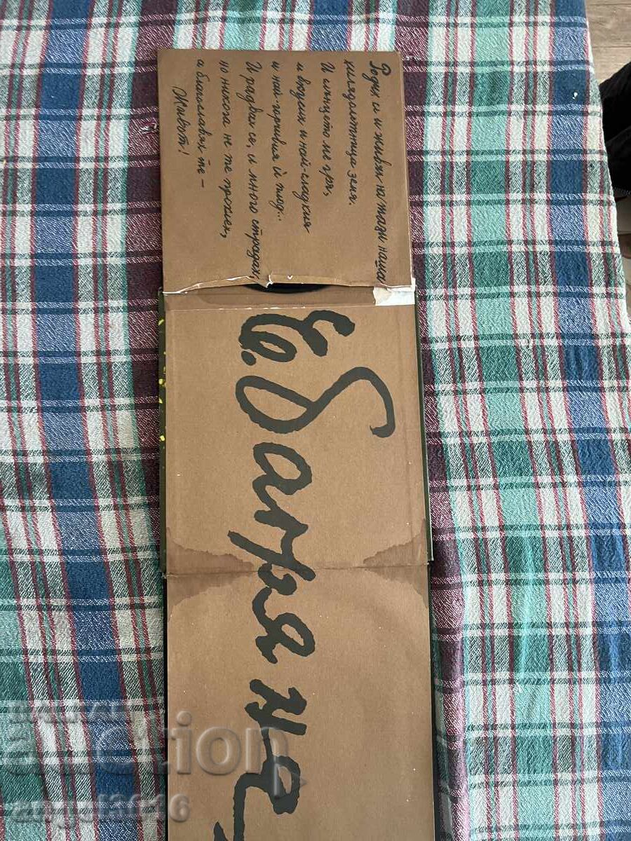 Παράδοση Επιλεγμένα ποιήματα Ελισάβετα Μπαγκριάνα 1982 Παράδοση Επιλεγμένα ποιήματα Ελισάβετα Μπαγκριάνα 1982