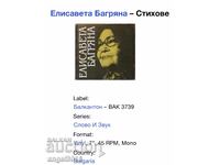 Επιλεγμένα ποιήματα Ελισάβετα Μπαγκριάνα 1982