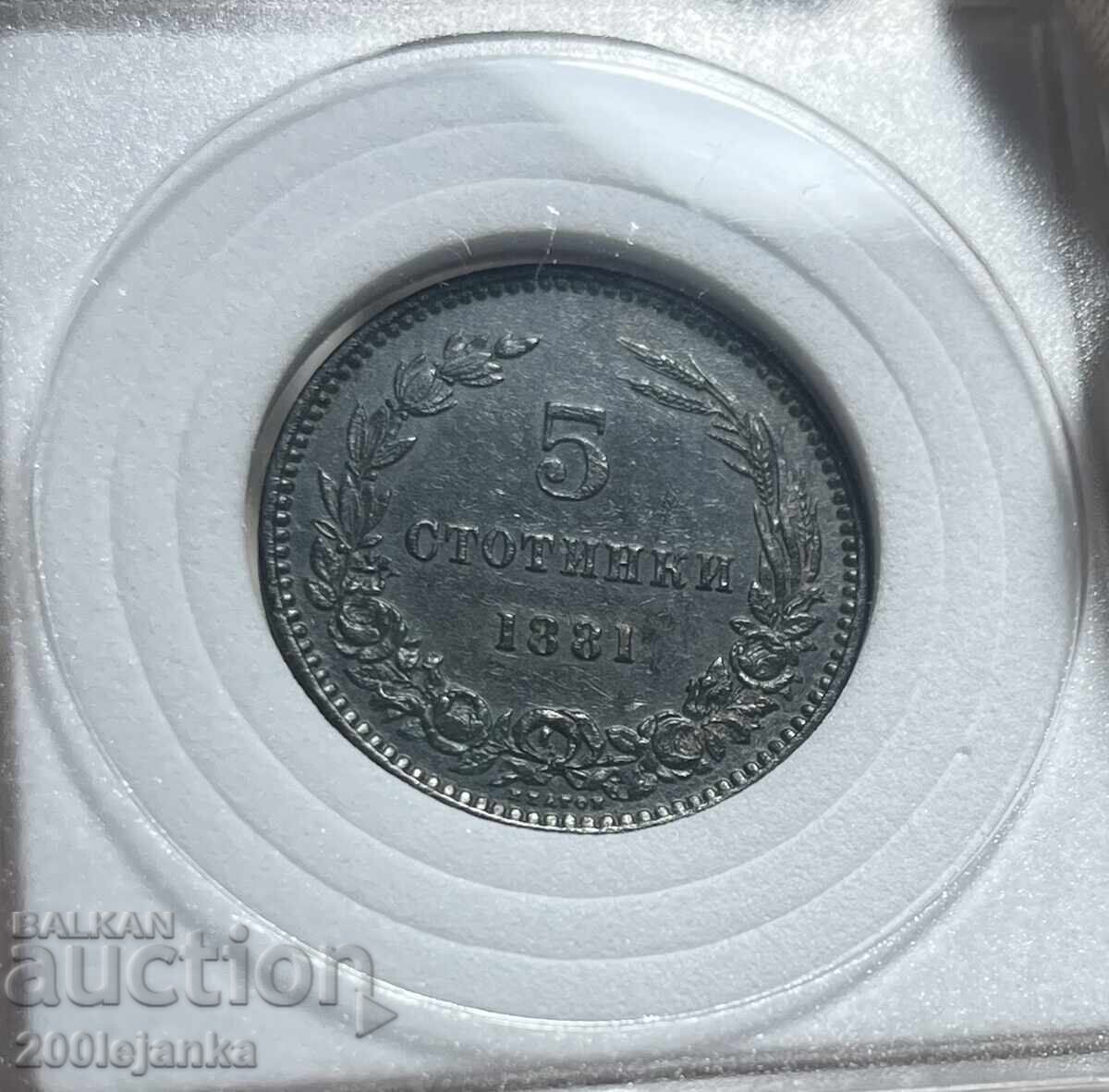 5 cents 1881 5 cents 1881