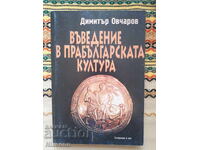 Introducere în cultura protobulgară