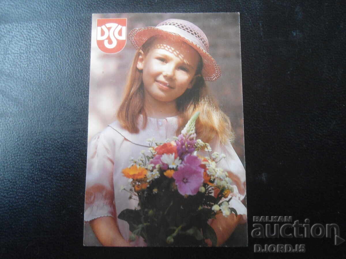 Old Bulgarian Calendar, 1995