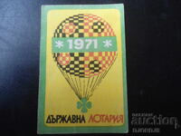 Old Bulgarian Calendar, 1971