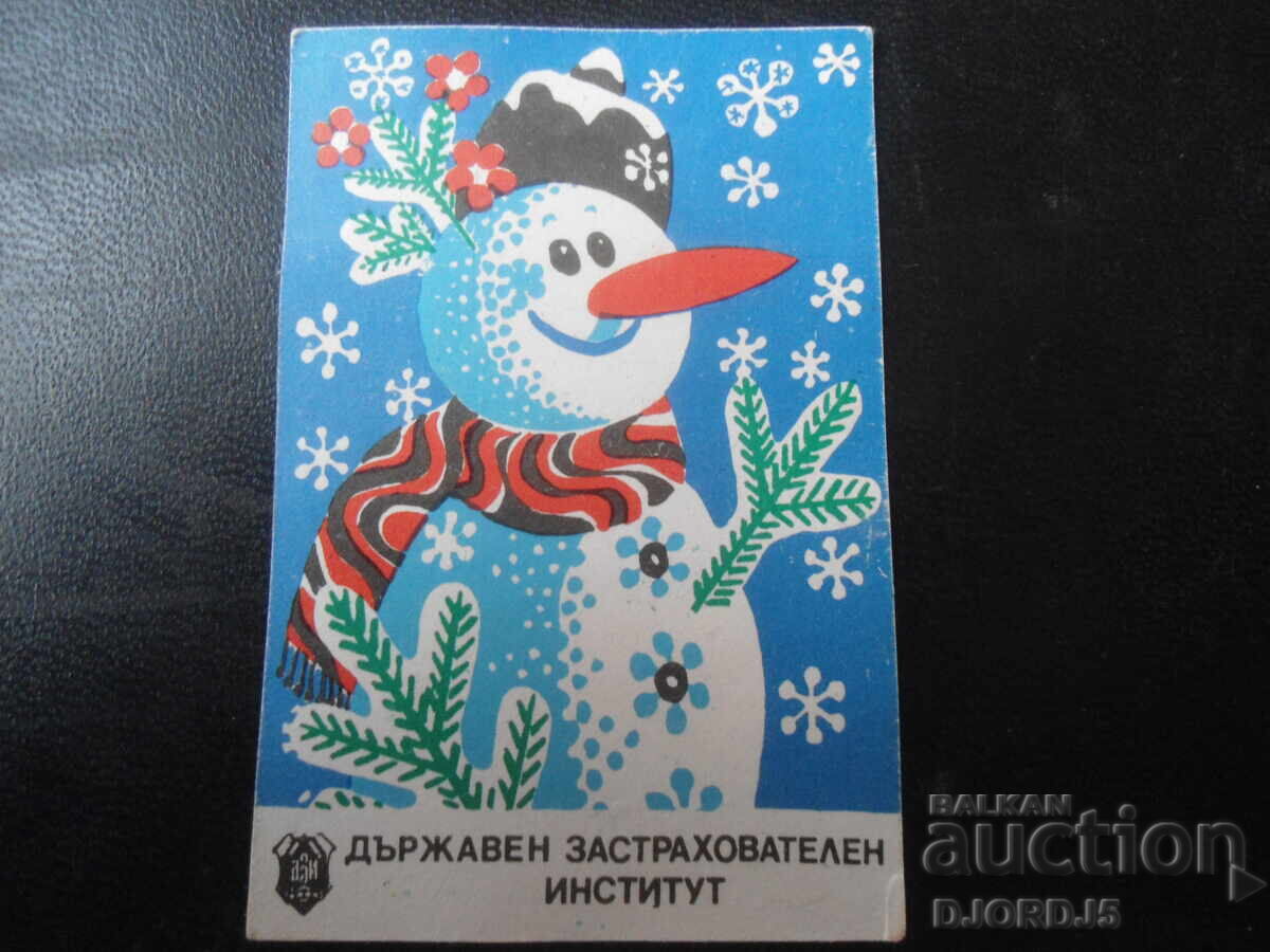 Παλιό βουλγαρικό ημερολόγιο, 1974 Παλιό βουλγαρικό ημερολόγιο, 1974