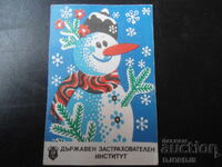 Παλιό βουλγαρικό ημερολόγιο, 1974