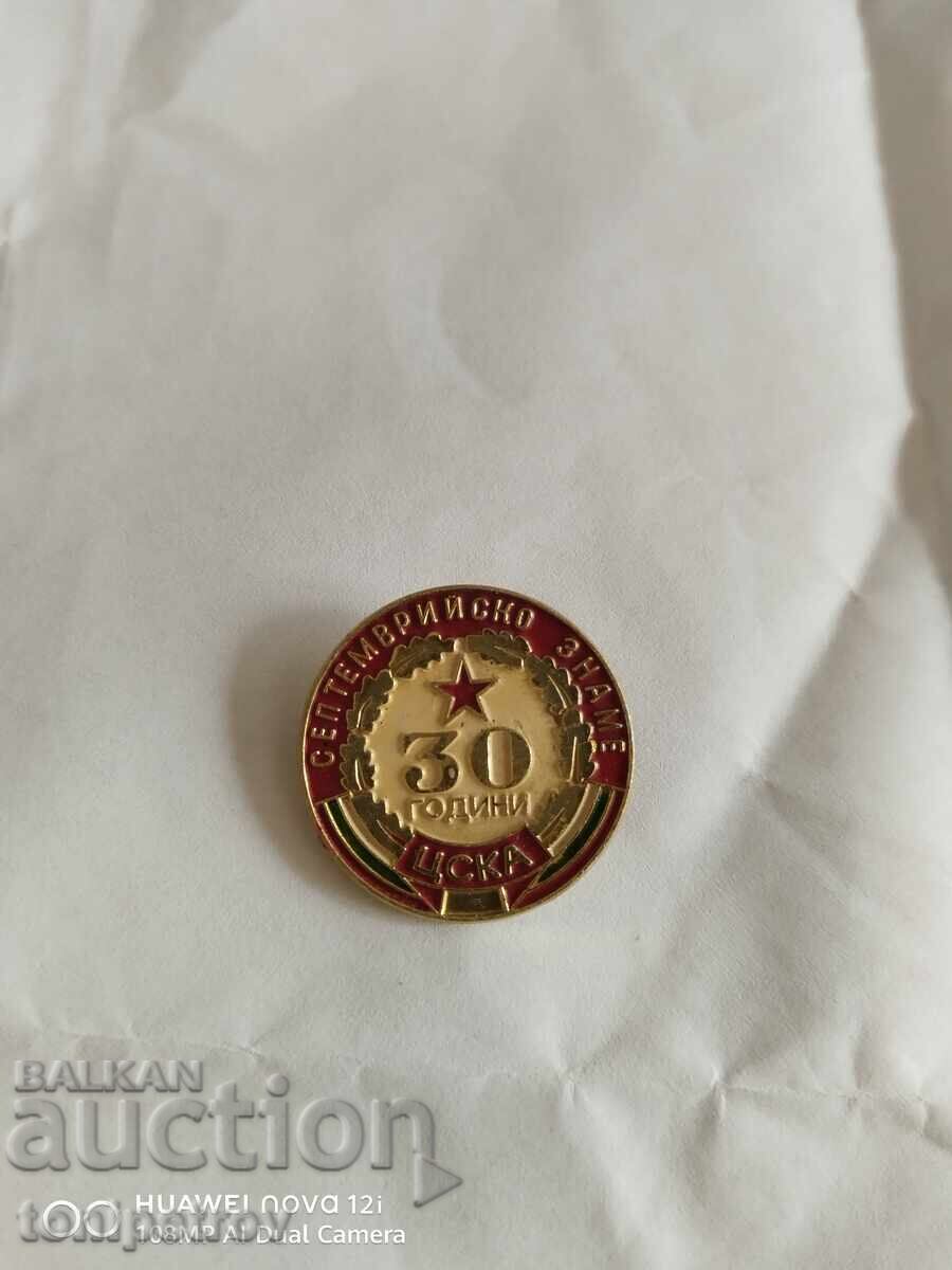 Σήμα ΤΣΣΚΑ 30 χρόνια Σήμα ΤΣΣΚΑ 30 χρόνια