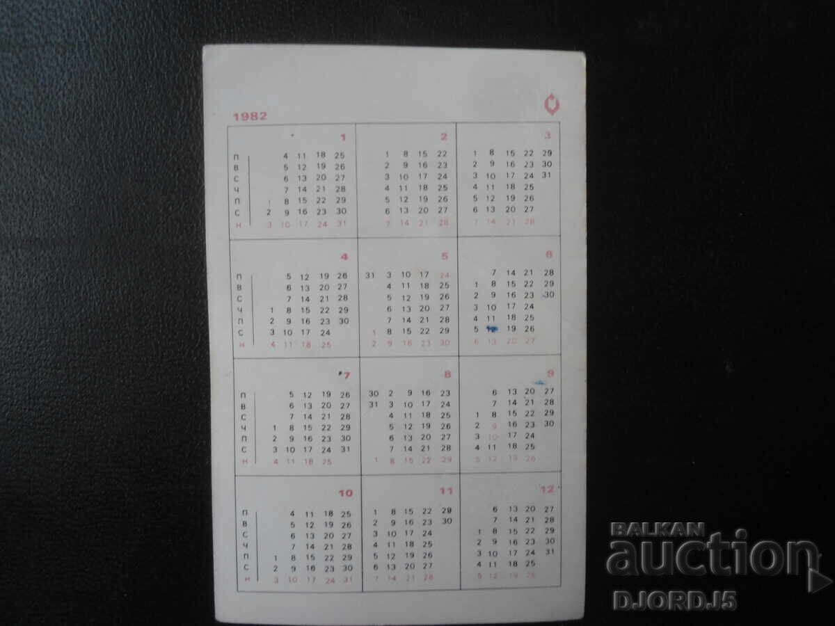 Old Bulgarian Calendar, 1982 with price 1.00 BGN | € 0.51