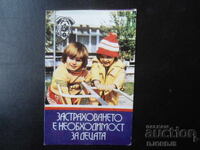Old Bulgarian Calendar, 1982