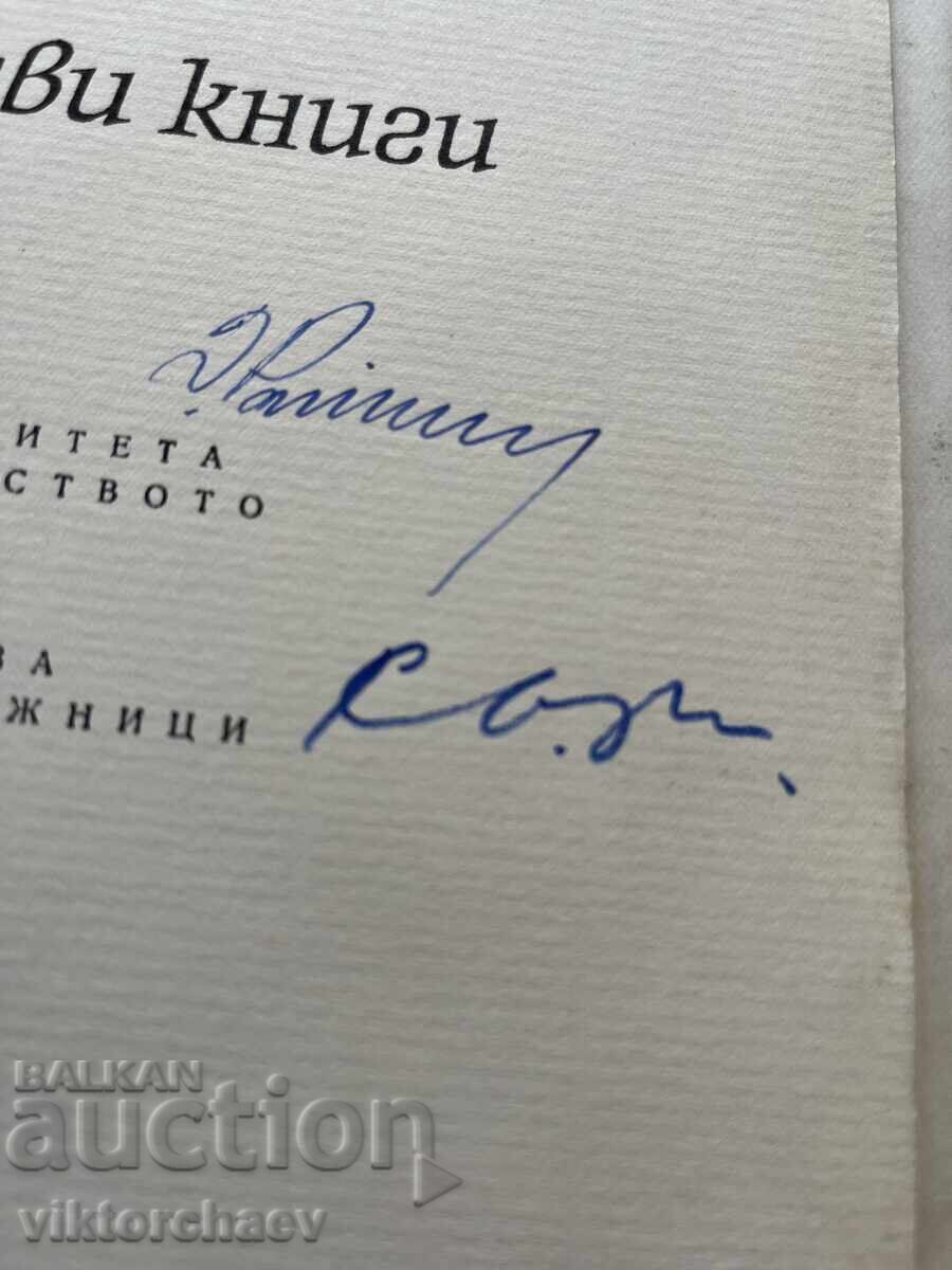 Certificate signed by Svetlin Rusev 1970-71. Kandimirov with price 46.00 BGN | € 23.52 Certificate signed by Svetlin Rusev 1970-71. Kandimirov with price 46.00 BGN | € 23.52