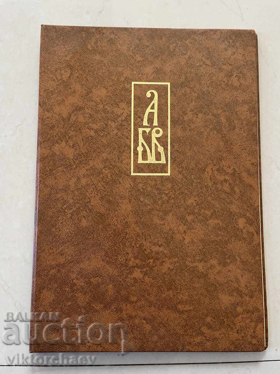 Auction Certificate signed by Svetlin Rusev 1970-71. Kandimirov Auction Certificate signed by Svetlin Rusev 1970-71. Kandimirov