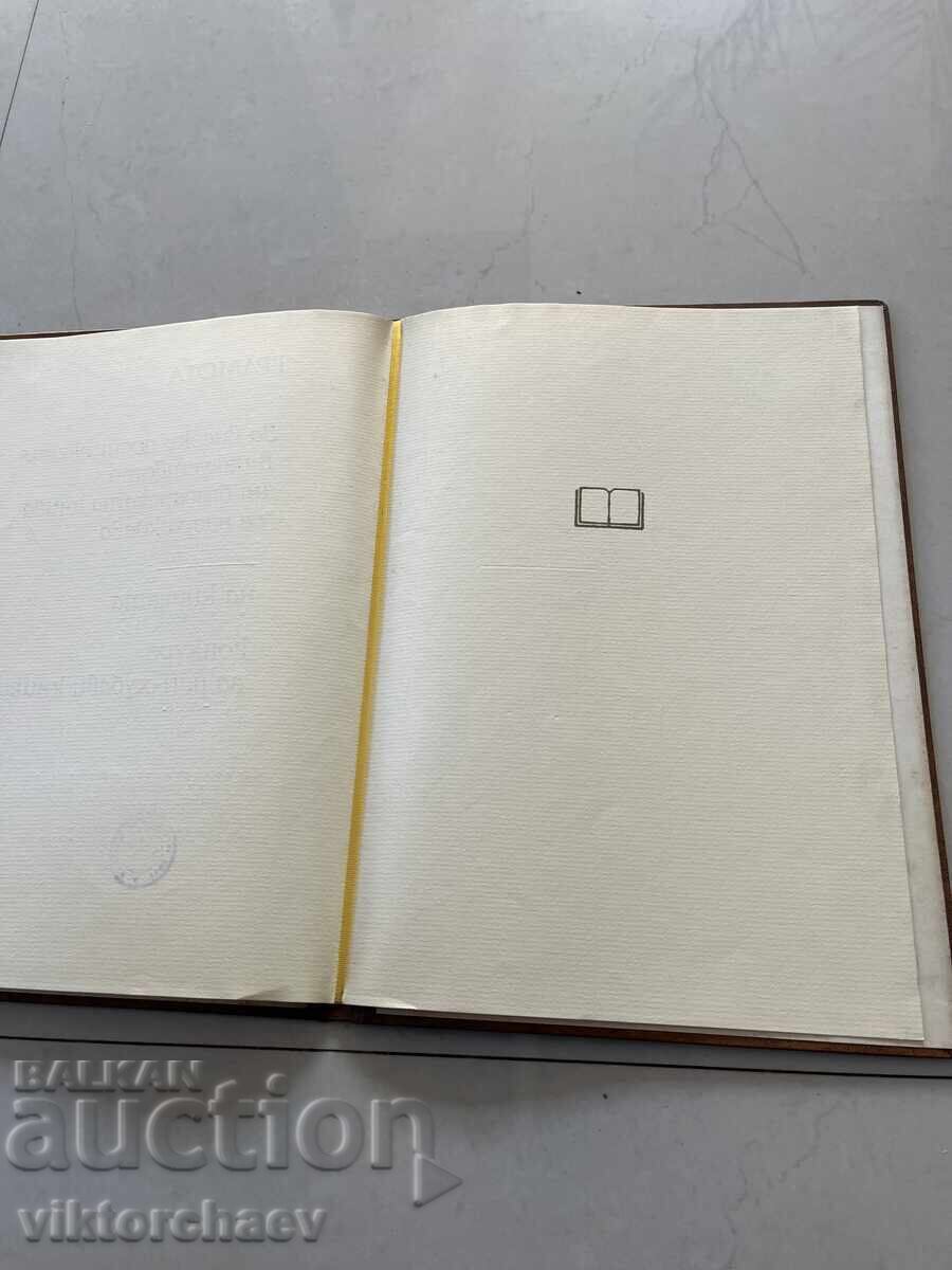 Certificate signed by Svetlin Rusev 1970-71. Kandimirov - 5 Certificate signed by Svetlin Rusev 1970-71. Kandimirov - 5