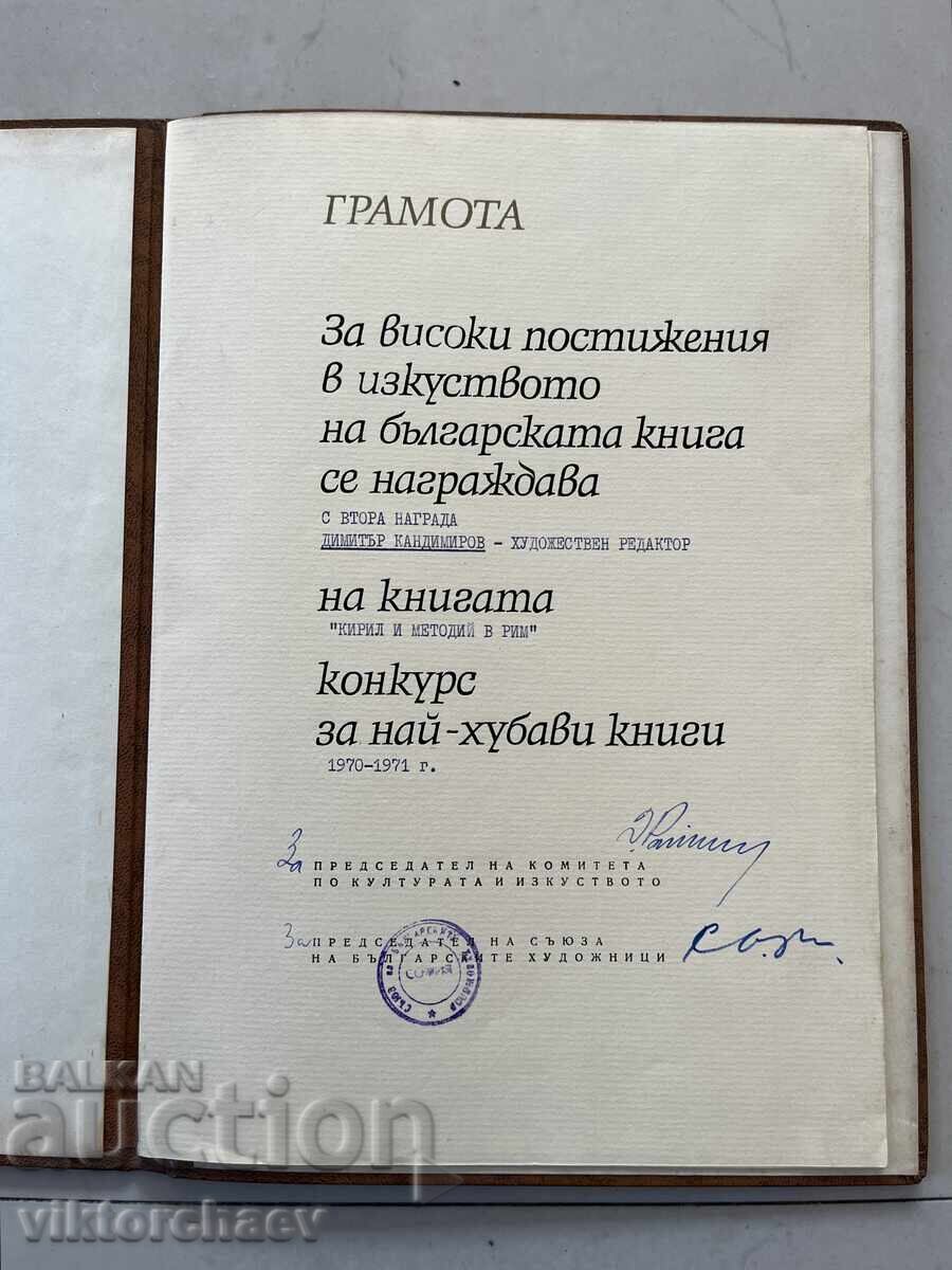 Certificate signed by Svetlin Rusev 1970-71. Kandimirov Certificate signed by Svetlin Rusev 1970-71. Kandimirov