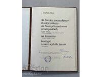 Γραπτό έγγραφο υπογεγραμμένο από Σβέτλιν Ρούσεφ 1970-71. Καντιμίροφ