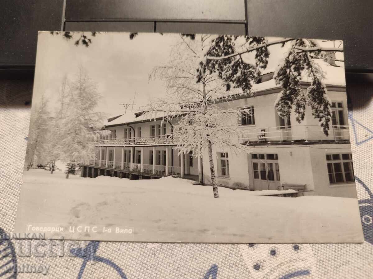 Говедарци Говедарци