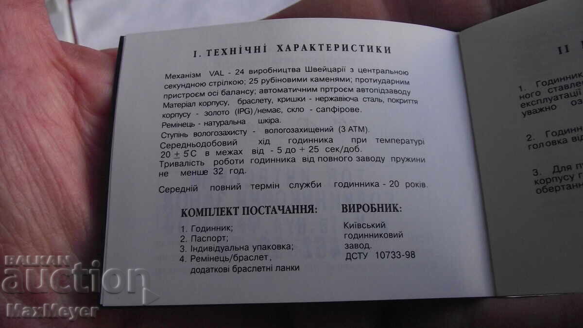 WATCH/Jewel K 10-603/Swiss mech.-Ronda R-150/-Automatic - 10