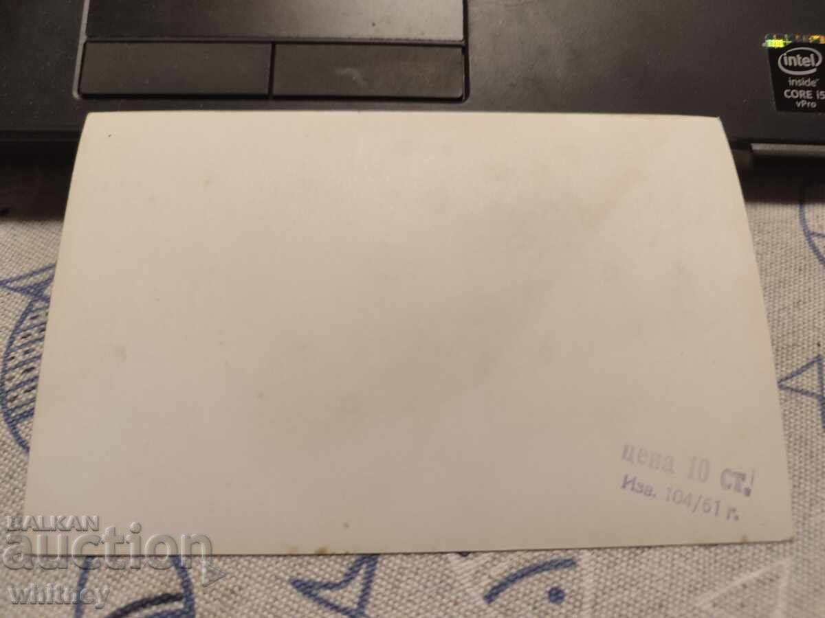 Λίμνη Μπατάκ με τιμή 2.99 BGN | € 1.53