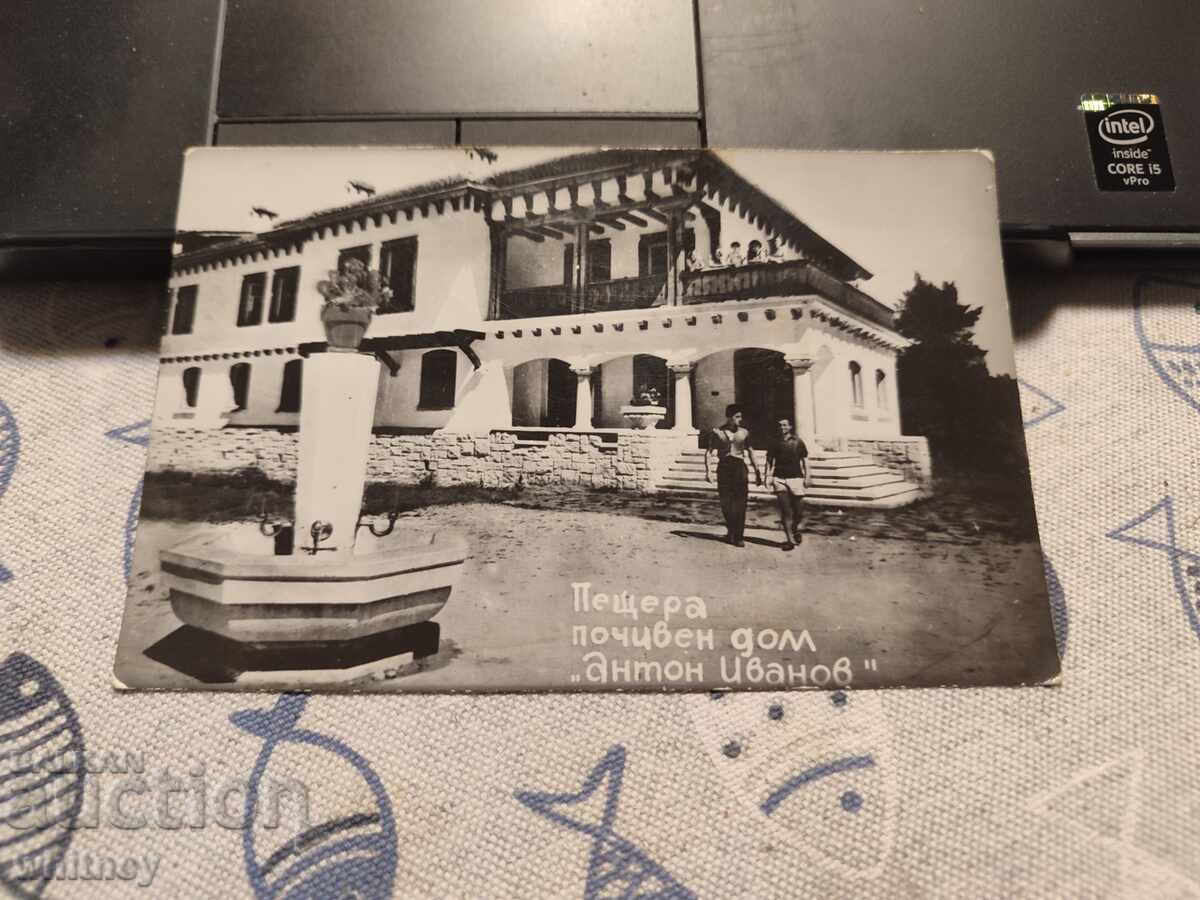 Μία σπηλιά Μία σπηλιά