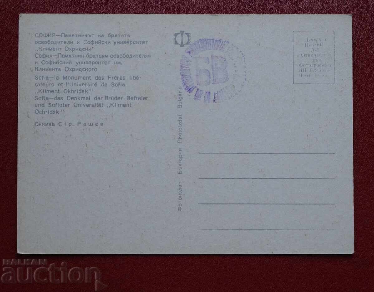 Σόφια - Ρέις με τιμή 6.00 BGN | € 3.07