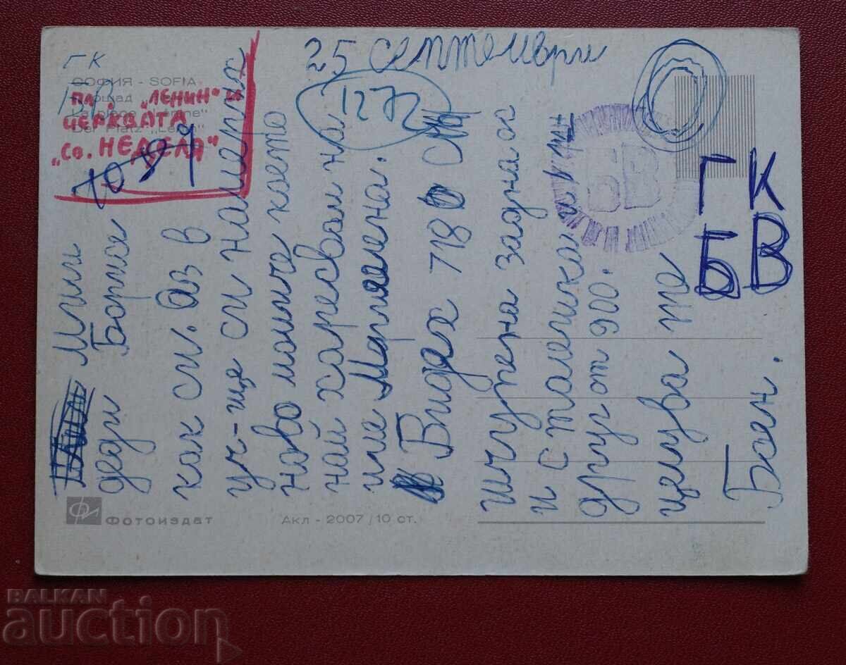 Sofia with price 1.00 BGN | € 0.51 Sofia with price 1.00 BGN | € 0.51