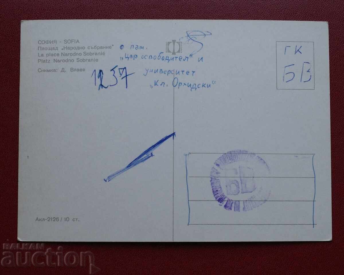 Σόφια - με τιμή 1.00 BGN | € 0.51