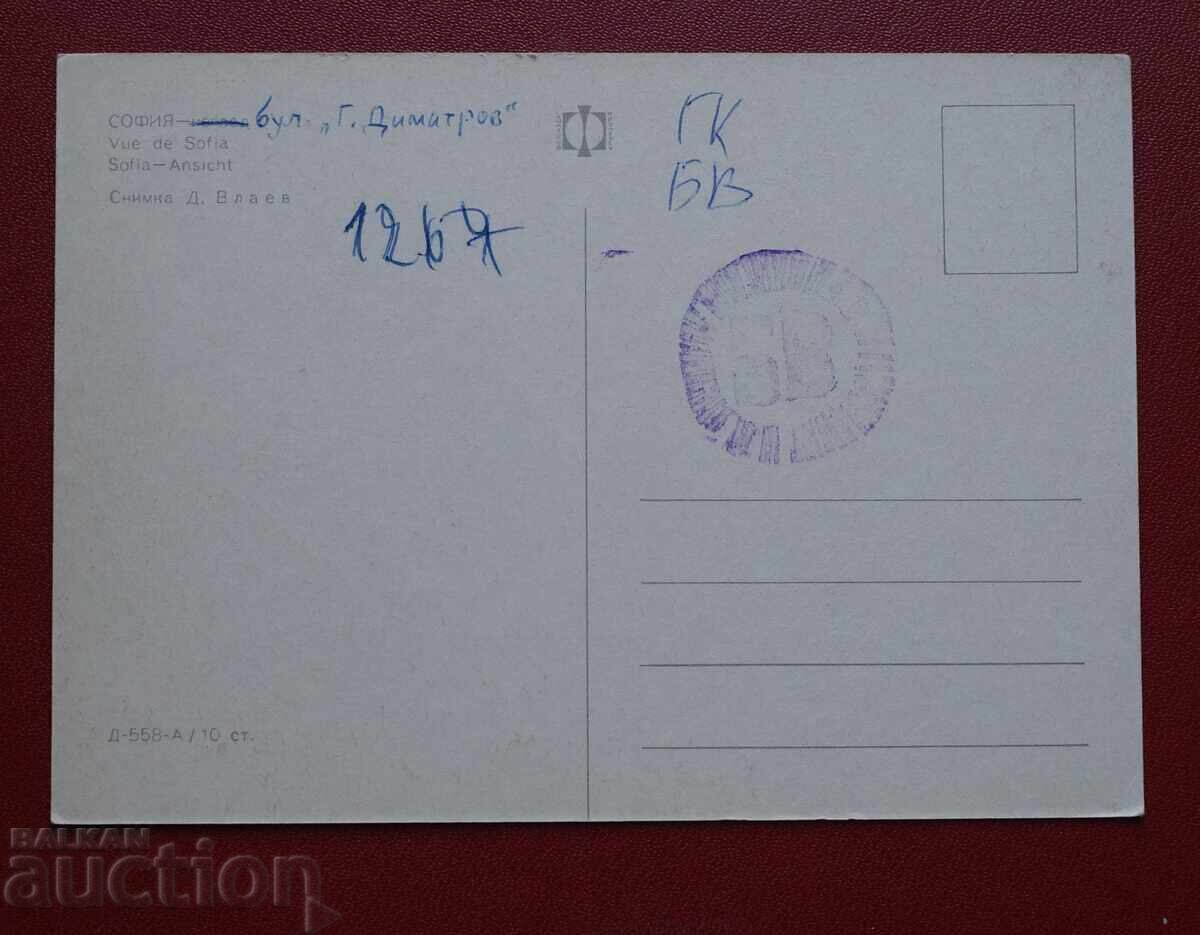 Σοφία με τιμή 1.00 BGN | € 0.51