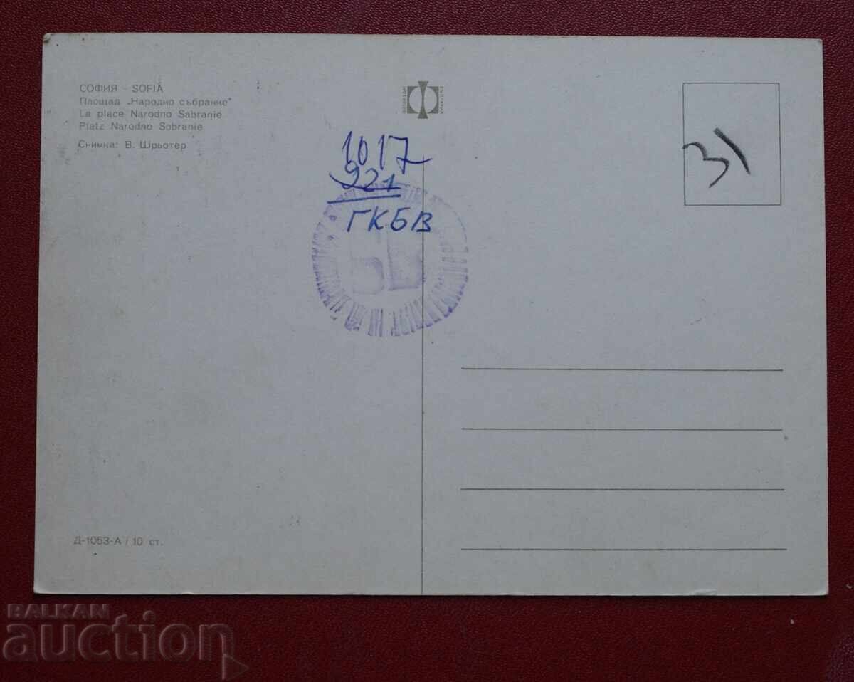 Σοφία με τιμή 1.00 BGN | € 0.51 Σοφία με τιμή 1.00 BGN | € 0.51