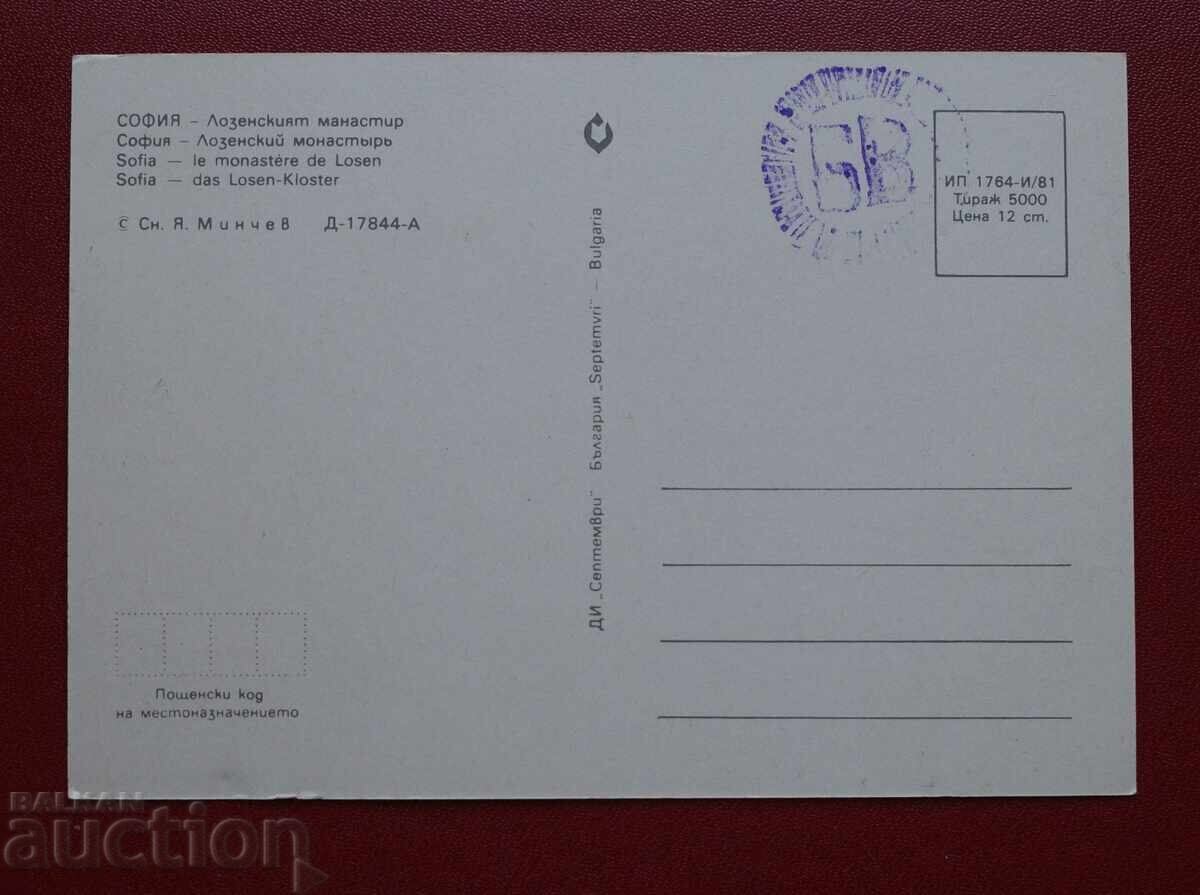 Σόφια-Λοζένσκι Μοναστήρι με τιμή 2.00 BGN | € 1.02