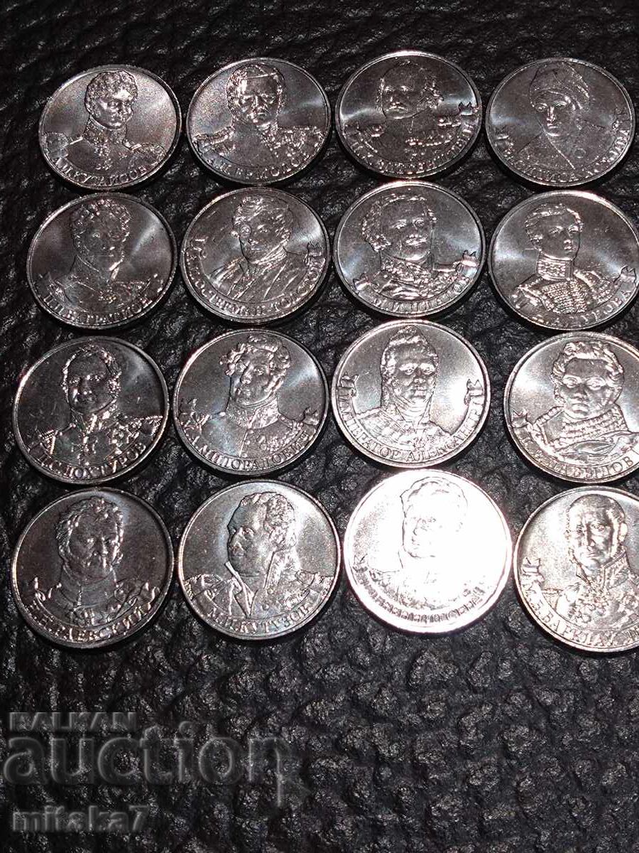 Lot 17 * 2 rubles 2012, Russia with price 51.00 BGN | € 26.08 Lot 17 * 2 rubles 2012, Russia with price 51.00 BGN | € 26.08