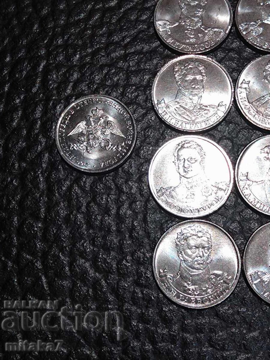 Auction Lot 17 * 2 rubles 2012, Russia Auction Lot 17 * 2 rubles 2012, Russia