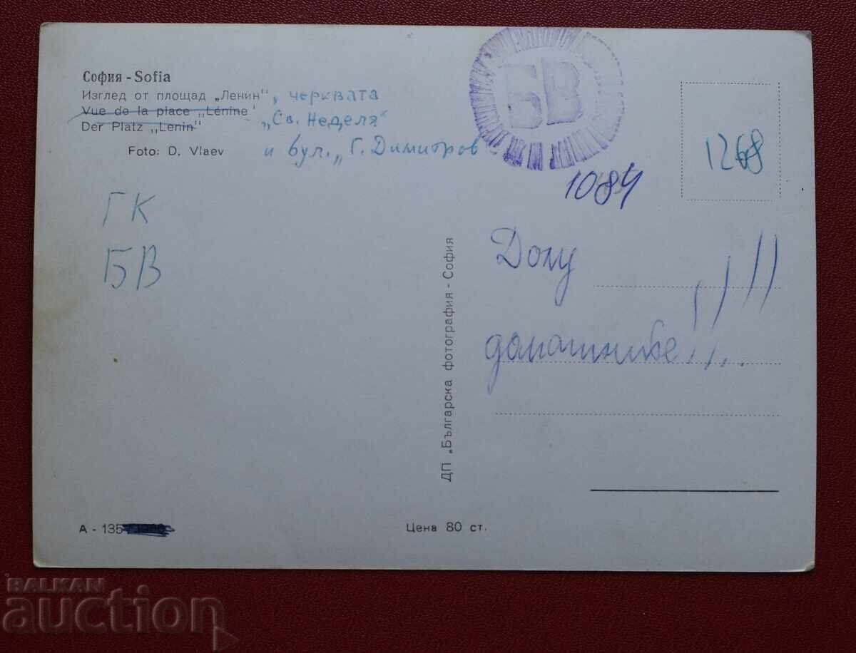 Σόφια - Τραμ με τιμή 2.00 BGN | € 1.02