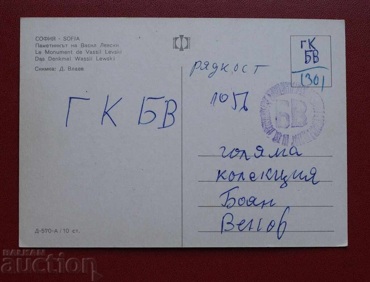 Sofia-Flight with price 8.27 BGN | € 4.23 Sofia-Flight with price 8.27 BGN | € 4.23