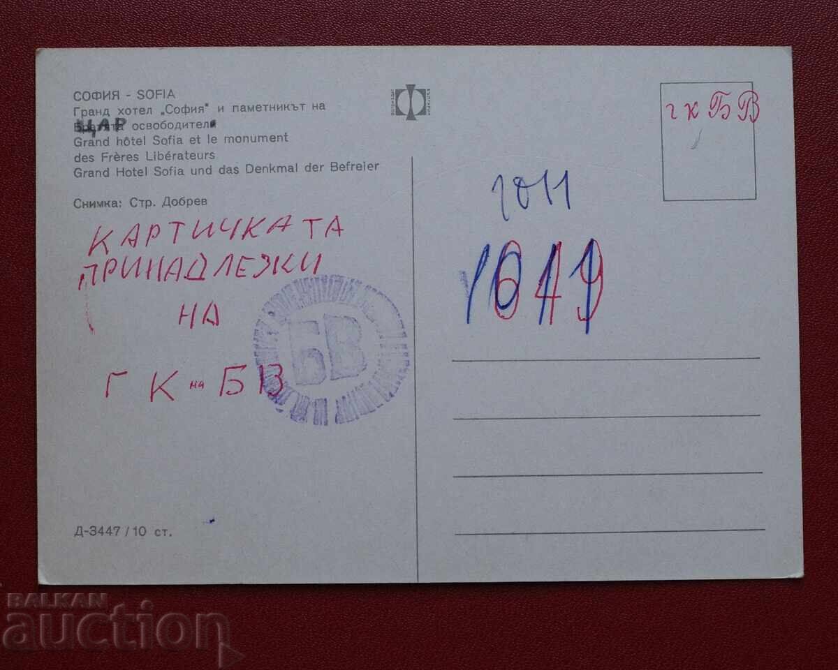 Ξενοδοχείο Σόφια με τιμή 2.00 BGN | € 1.02