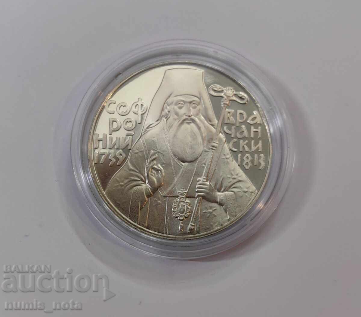 Δημοπρασία 5 λέβα 1989 Sophrony of Vrachanski