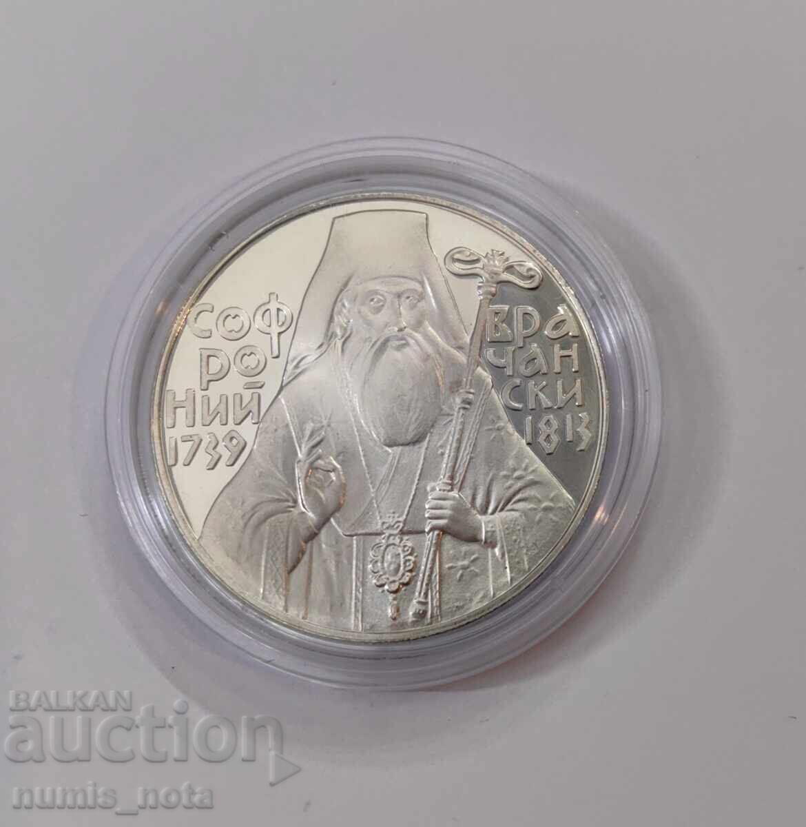 5 λέβα 1989 Sophrony of Vrachanski