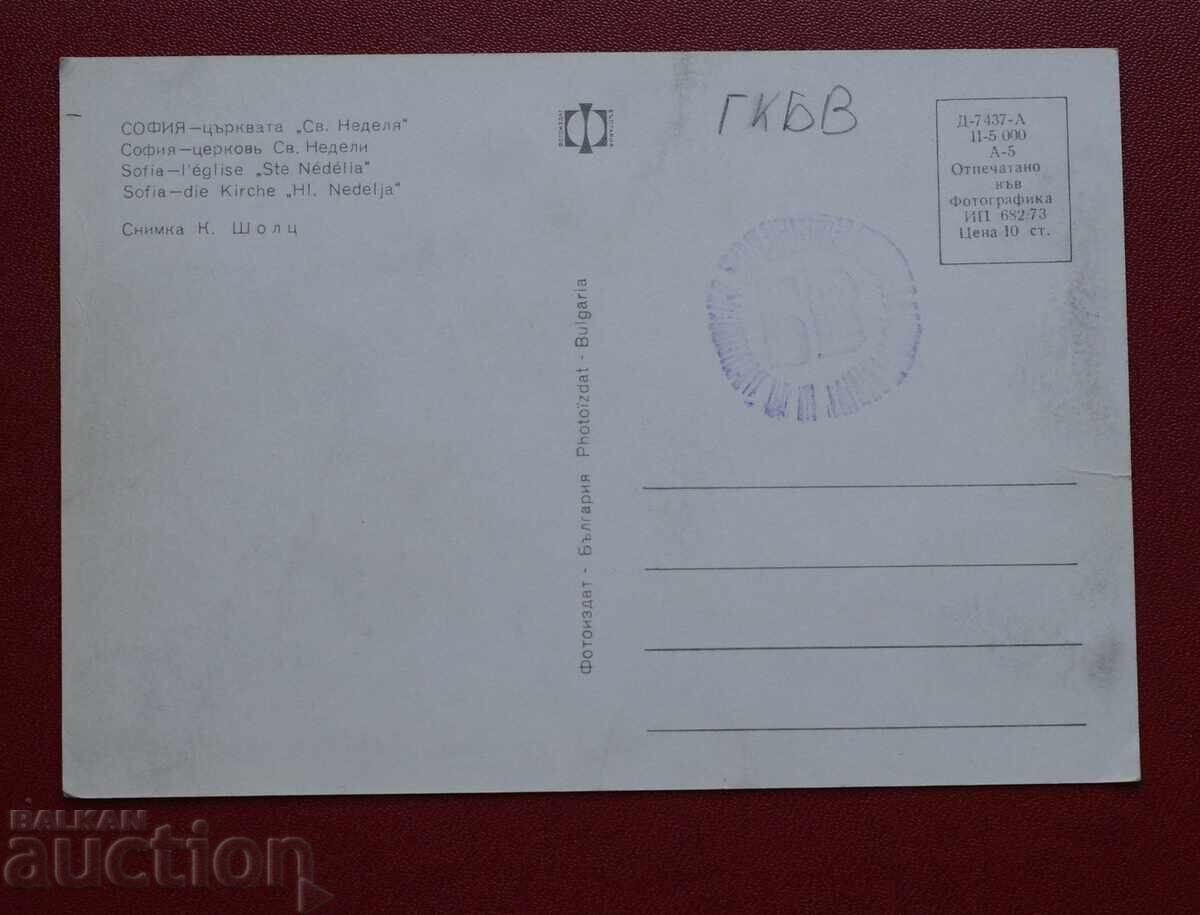 Σόφια-Τραμ με τιμή 2.00 BGN | € 1.02