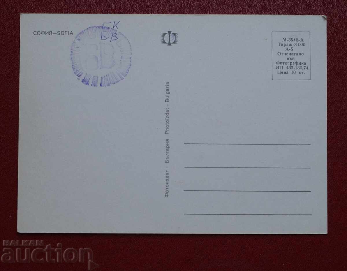 Σοφία με τιμή 2.50 BGN | € 1.28