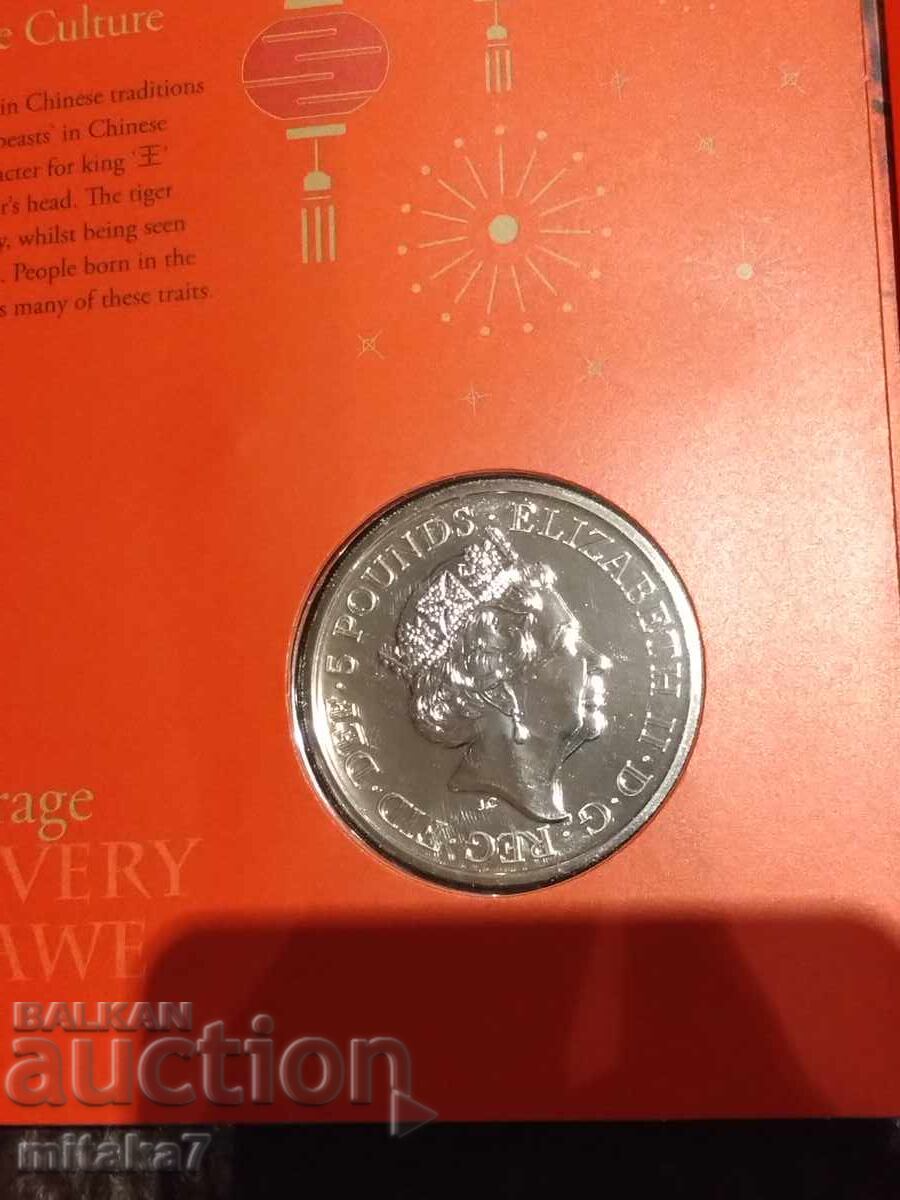 Доставка на 5 паунда 2022 година, Великобритания