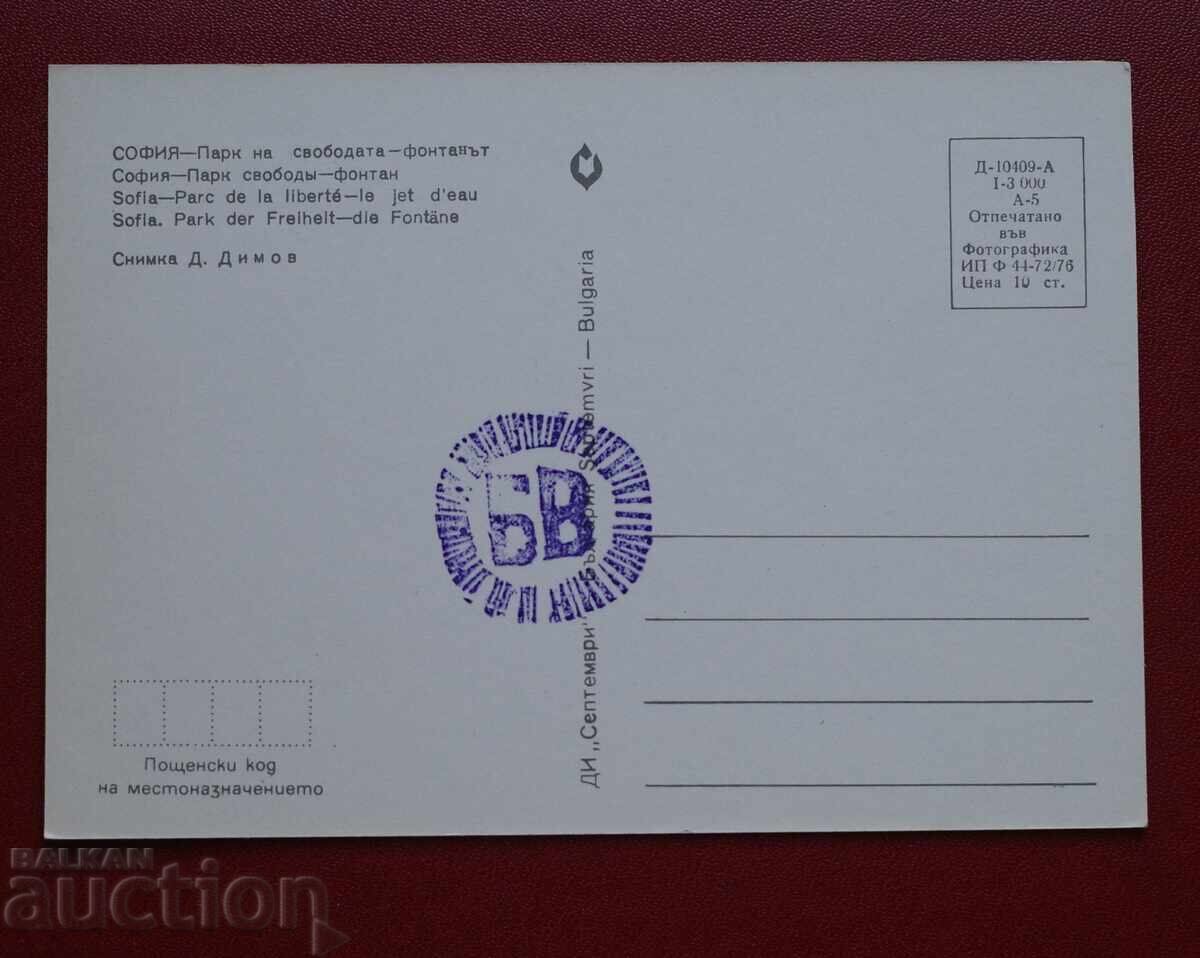 Σοφία με τιμή 2.00 BGN | € 1.02 Σοφία με τιμή 2.00 BGN | € 1.02