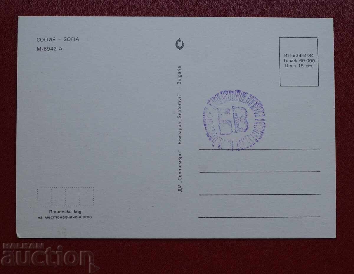 Σοφία με τιμή 2.00 BGN | € 1.02 Σοφία με τιμή 2.00 BGN | € 1.02