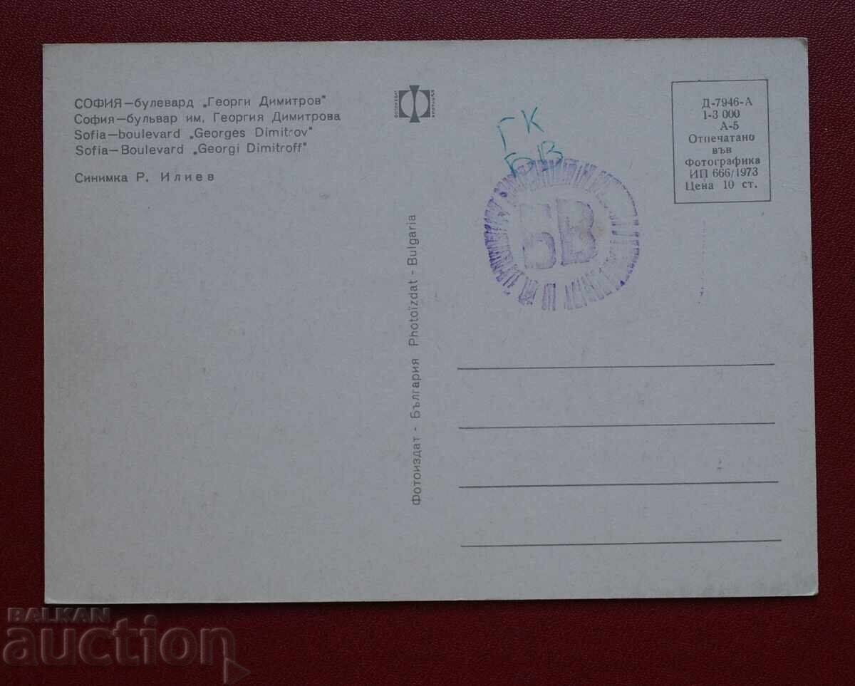 Σοφία με τιμή 2.50 BGN | € 1.28